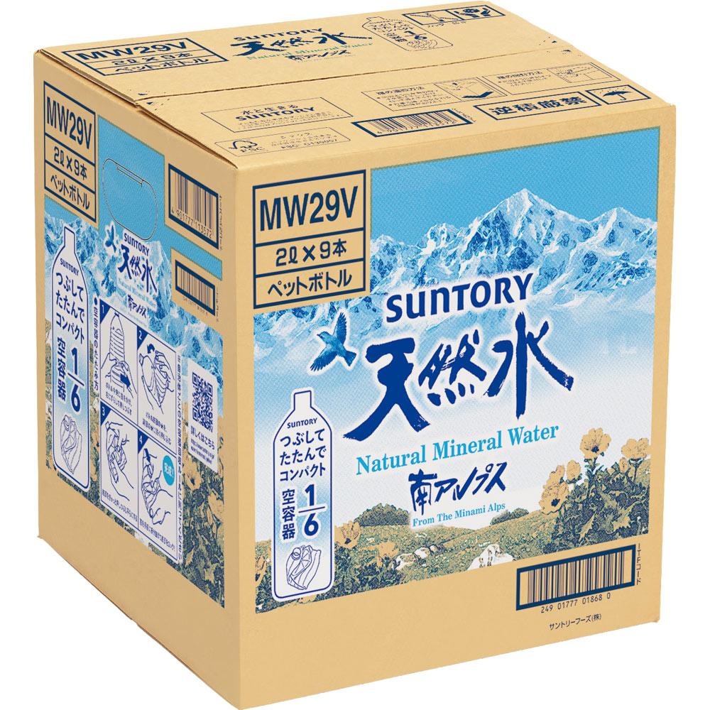 【楽天市場】サントリー 南アルプスの天然水 ケース 2L×9：マツモトキヨシ楽天市場店
