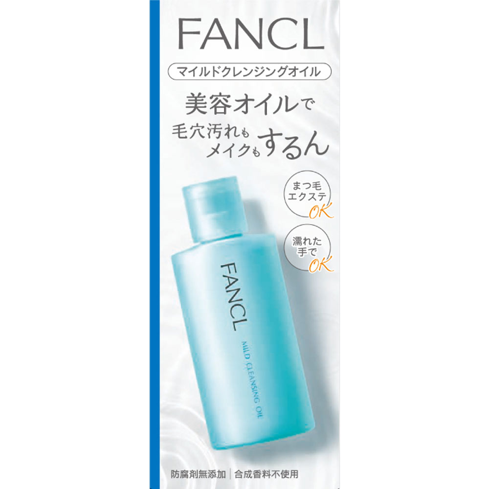すみっこぐらし専用 FANCL クレンジングオイル 20ml 500本セット