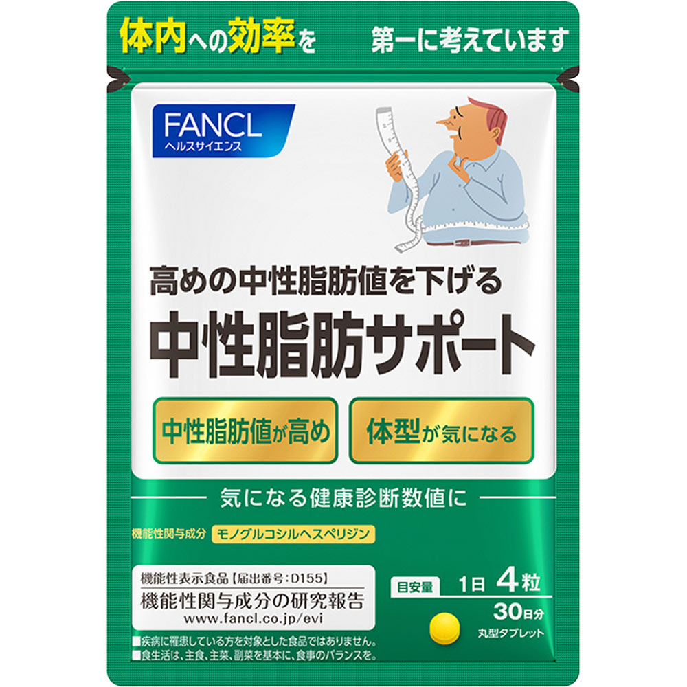 楽天市場】ファンケル 内脂サポート ３０日分 ９０粒 : マツモトキヨシ楽天市場店