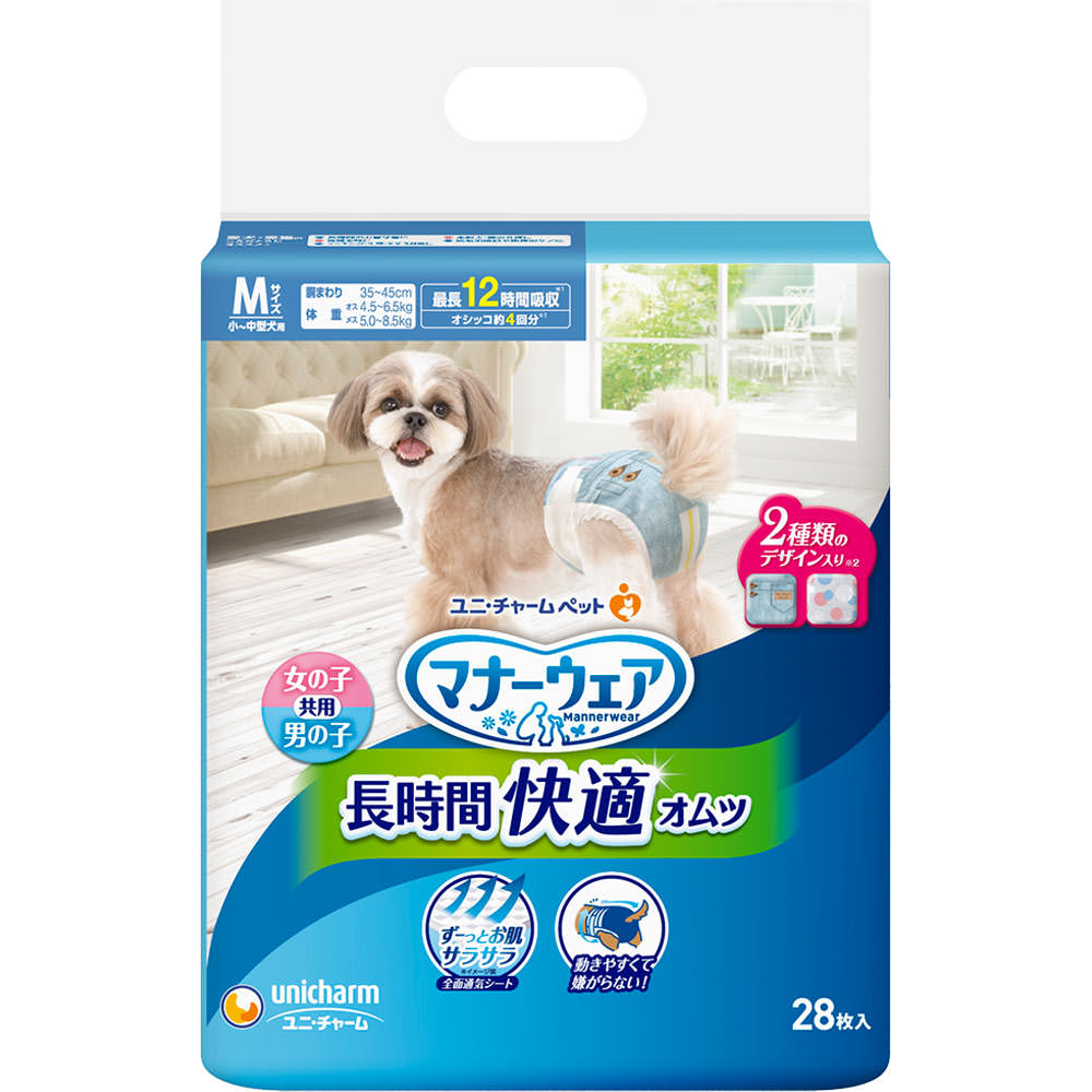 新品、開封済あり】ユニチャーム マナーウェア 介護 介助 Lサイズ 297