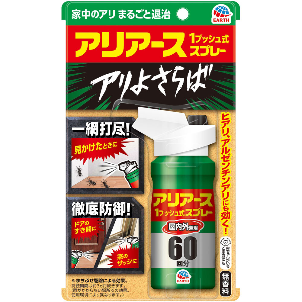 贈物 アース製薬株式会社ゴキジェットプロ 450ml×40本 fucoa.cl