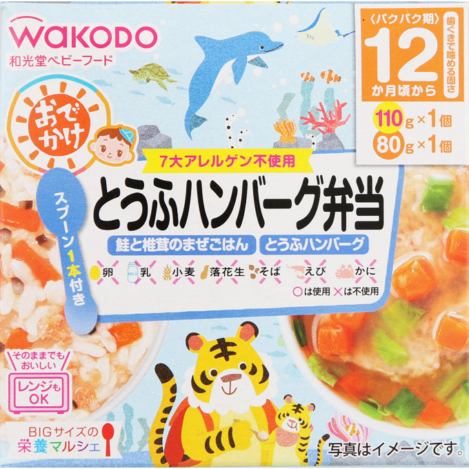 楽天市場】和光堂 栄養マルシェ 和風ハンバーグランチ ９０ｇ＋８０ｇ : マツモトキヨシ楽天市場店