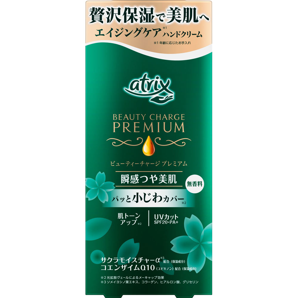 楽天市場】ナリス化粧品 フォーザエフ薬用リンクルクリアハンドUV ６０ｇ （医薬部外品） : マツモトキヨシ楽天市場店