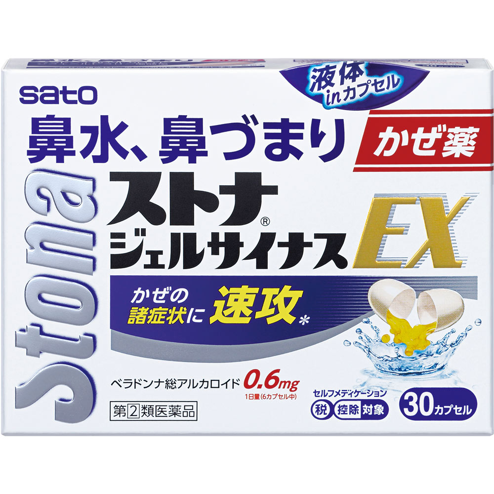 佐藤製薬 ストナジェルサイナスＥＸ ３０カプセル 【予約販売】本