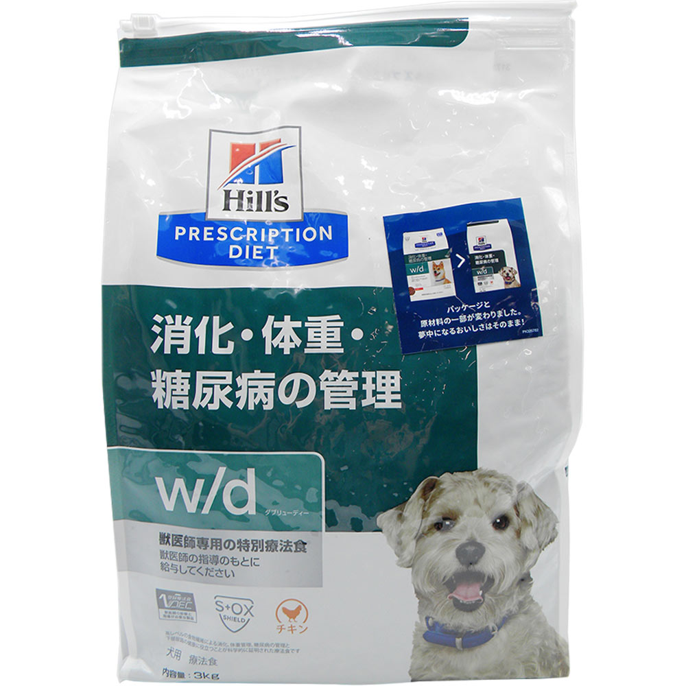 楽天市場】ヒルズ 犬用 w／d（小粒）消化・体重・糖尿病の管理