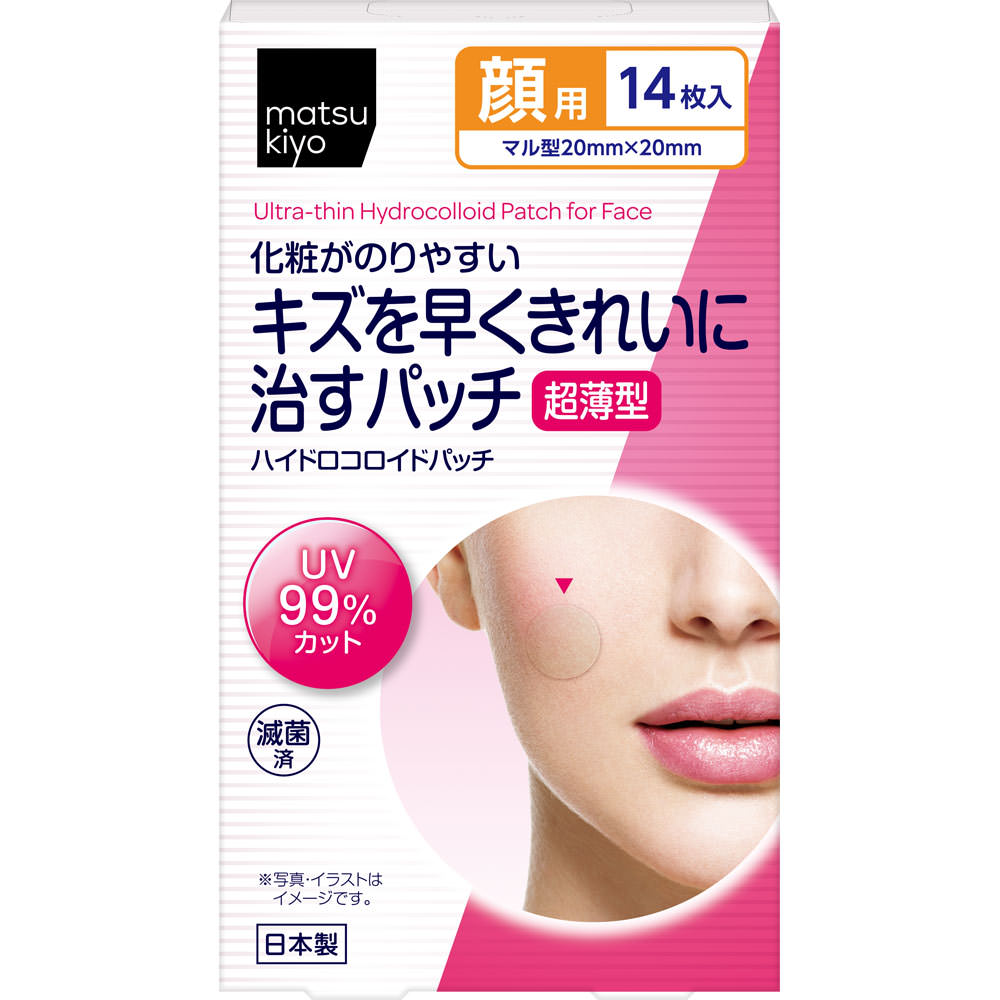 【楽天市場】matsukiyo キズを早くきれいに治すパッチ 超薄型 顔用14枚：マツモトキヨシ楽天市場店
