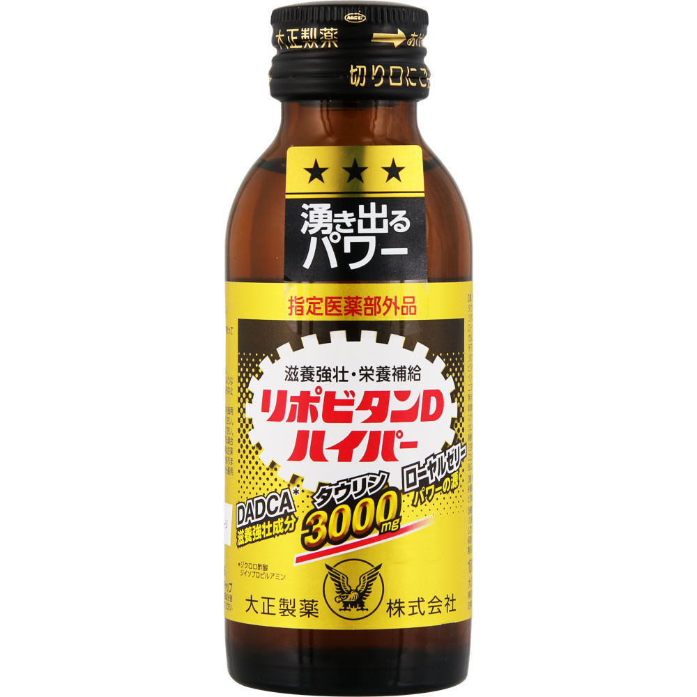 現品限り一斉値下げ！】 大正製薬 リポビタンＤ ハイパー １００ｍＬ×５０本 指定医薬部外品 fucoa.cl