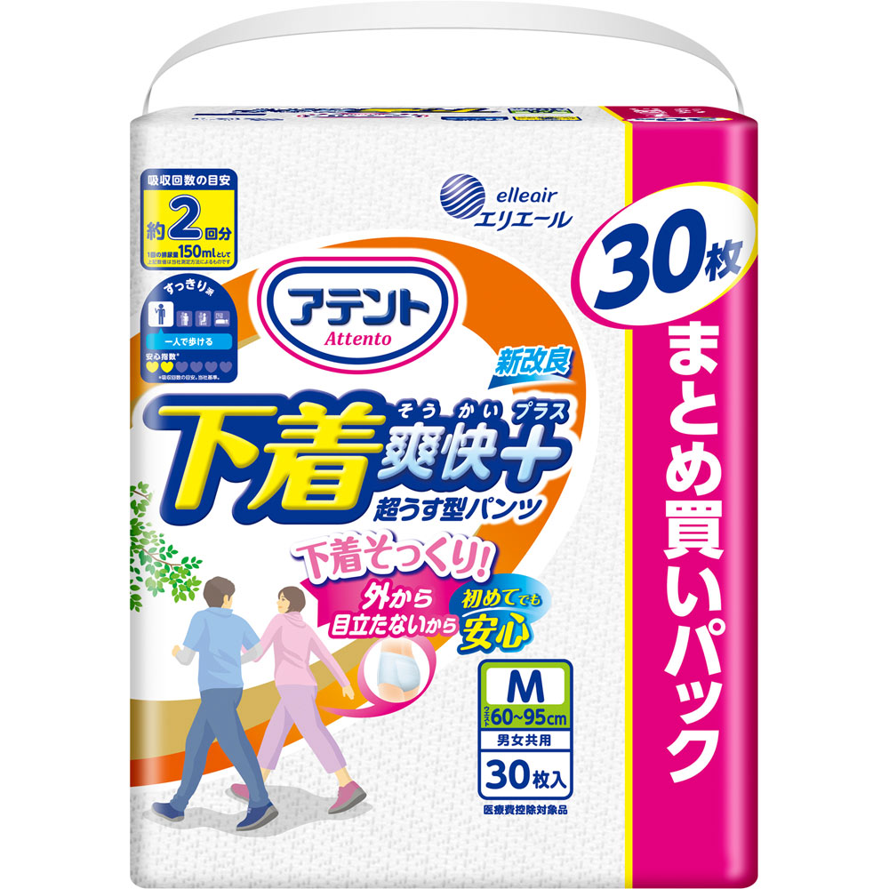 楽天市場 安心のうす型 あわせ買い1999円以上で送料無料 L はつらつ