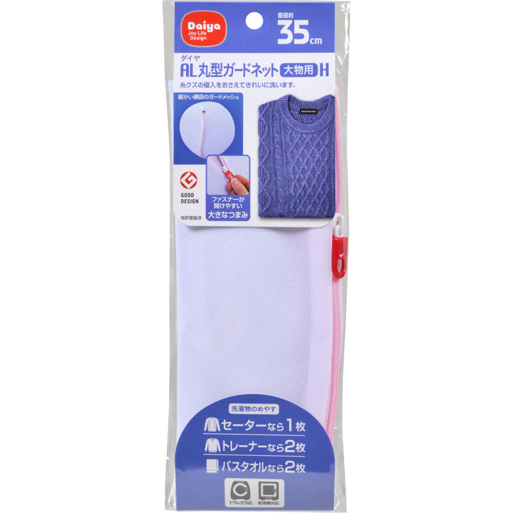 楽天市場】ダイヤコーポレーション AL丸型ガードネット大 H