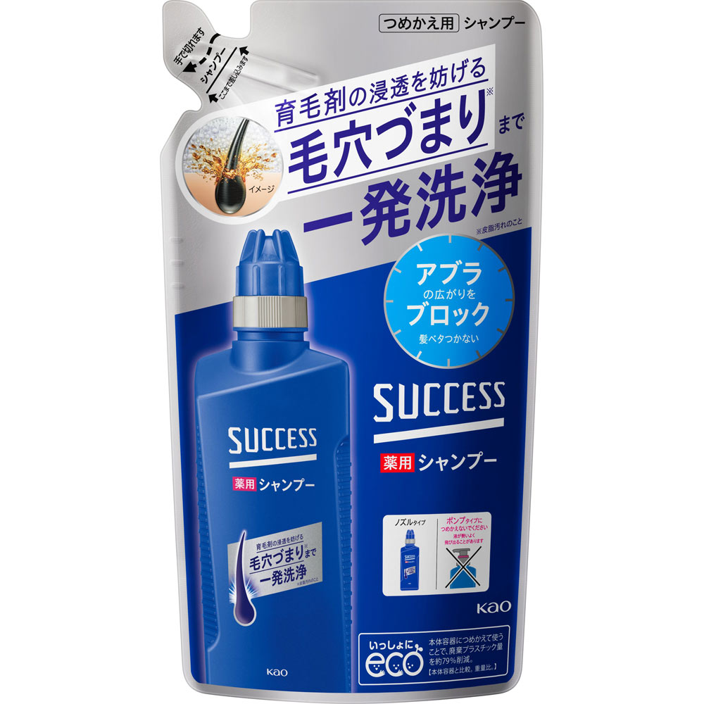 楽天市場】花王 サクセス 薬用シャンプー エクストラクール 詰替