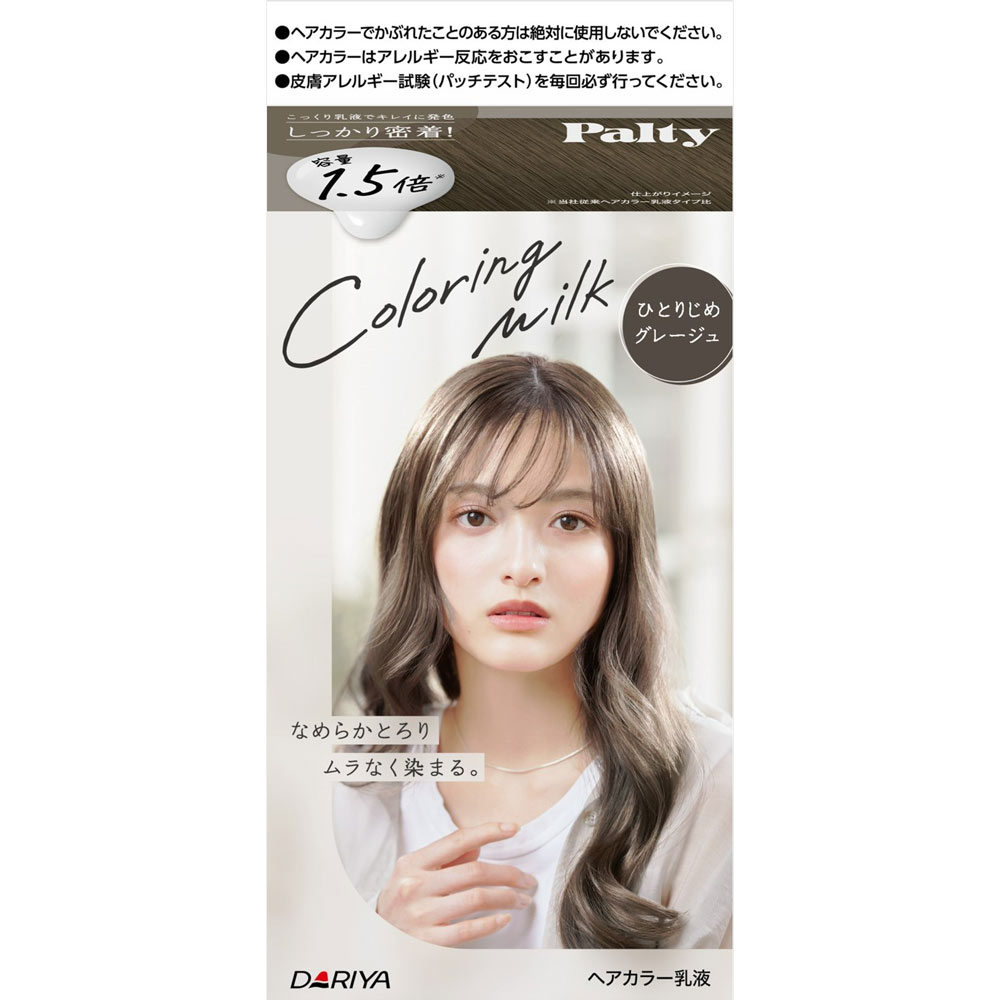 楽天市場 ダリヤ パルティ カラーリングミルク ひとりじめグレージュ ヘアカラー カラートリートメント ヘアカラートリートメント 髪 髪染め 白髪染め 全体染め こっくり乳液 4つのトリートメント成分配合 贈り物 プチギフト ギフト プレゼント Tokyo Doplus Online