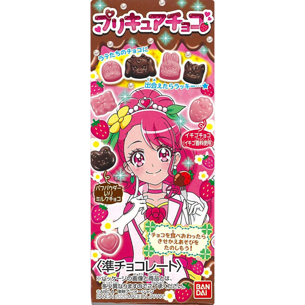 楽天市場 バンダイ プリキュアチョコ ２０ｇ マツモトキヨシ楽天市場店