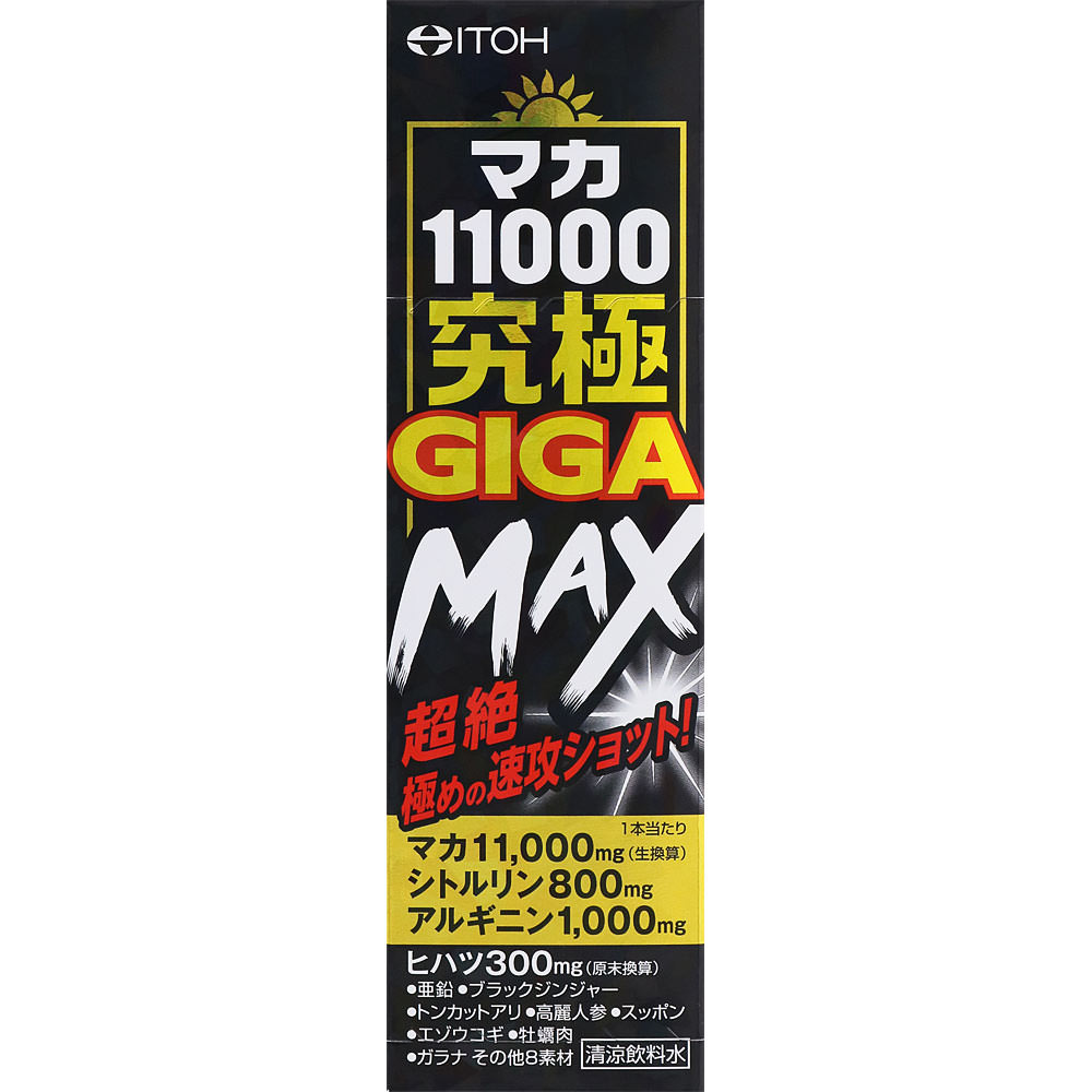 楽天市場】井藤漢方製薬 マカ22000極TERA MAX 50ml