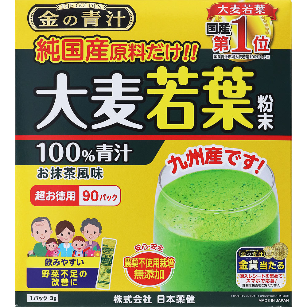 楽天市場】日本薬健 金の青汁 純国産 大麦若葉 14包入