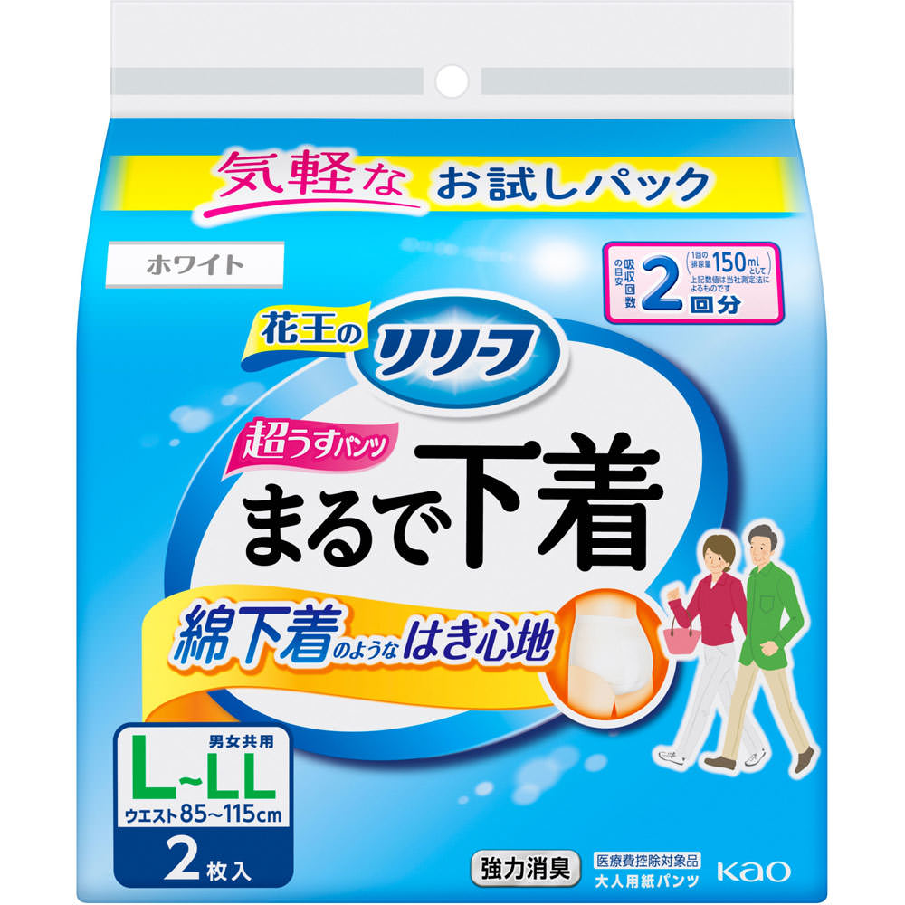 花王 リリーフパンツタイプまるで下着Ｌ ２枚 最安値挑戦