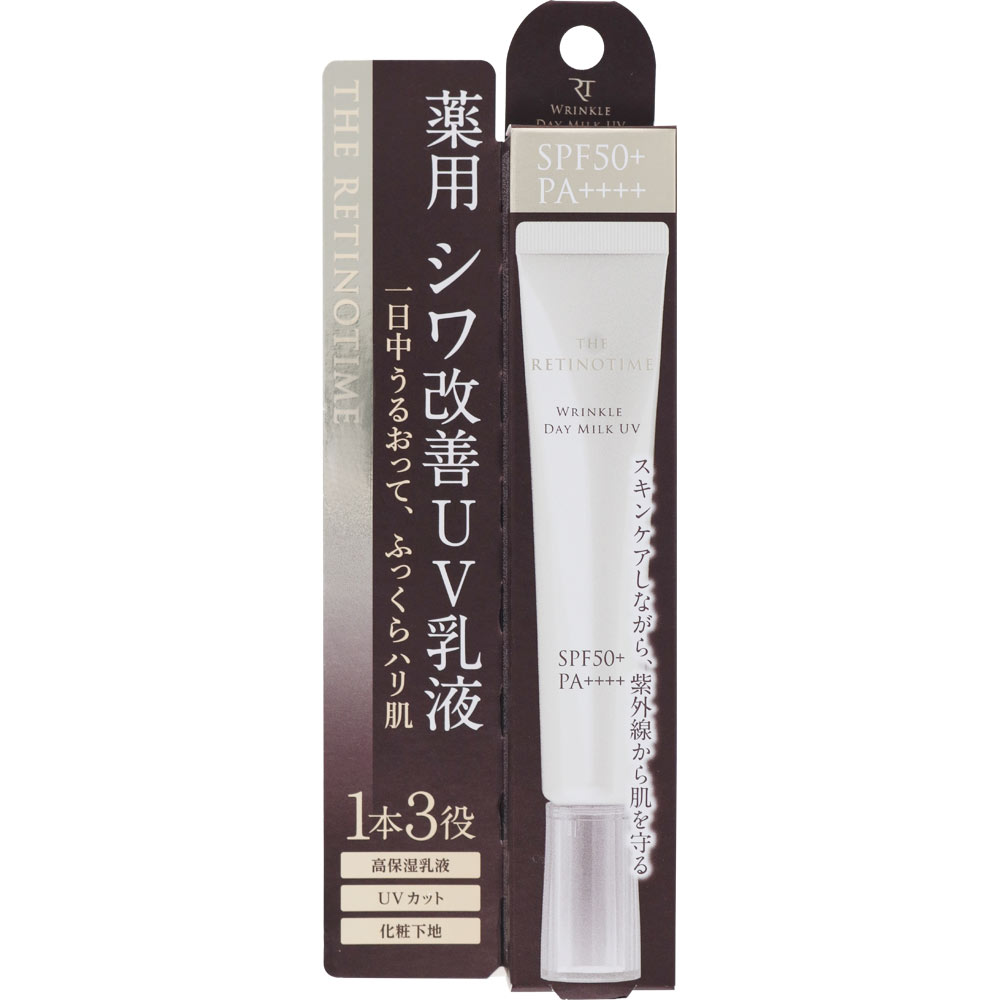 楽天市場】ザ・レチノタイム リンクルデイミルク ＵＶ ３０ｍｌ （医薬