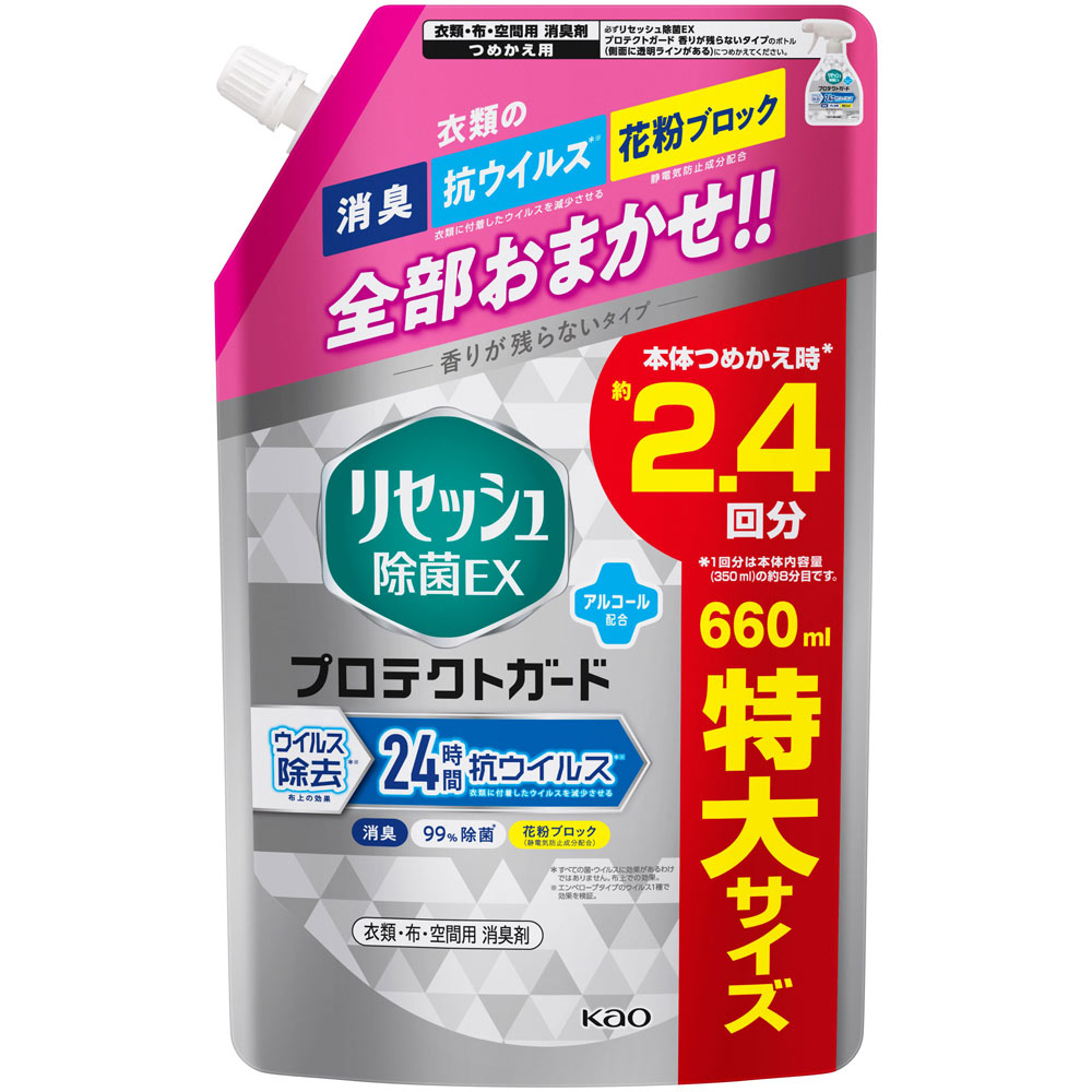 楽天市場 リセッシュ 消臭スプレー 除菌ex プロテクトガード 詰め替え 大サイズ 660ml リセッシュ 楽天24