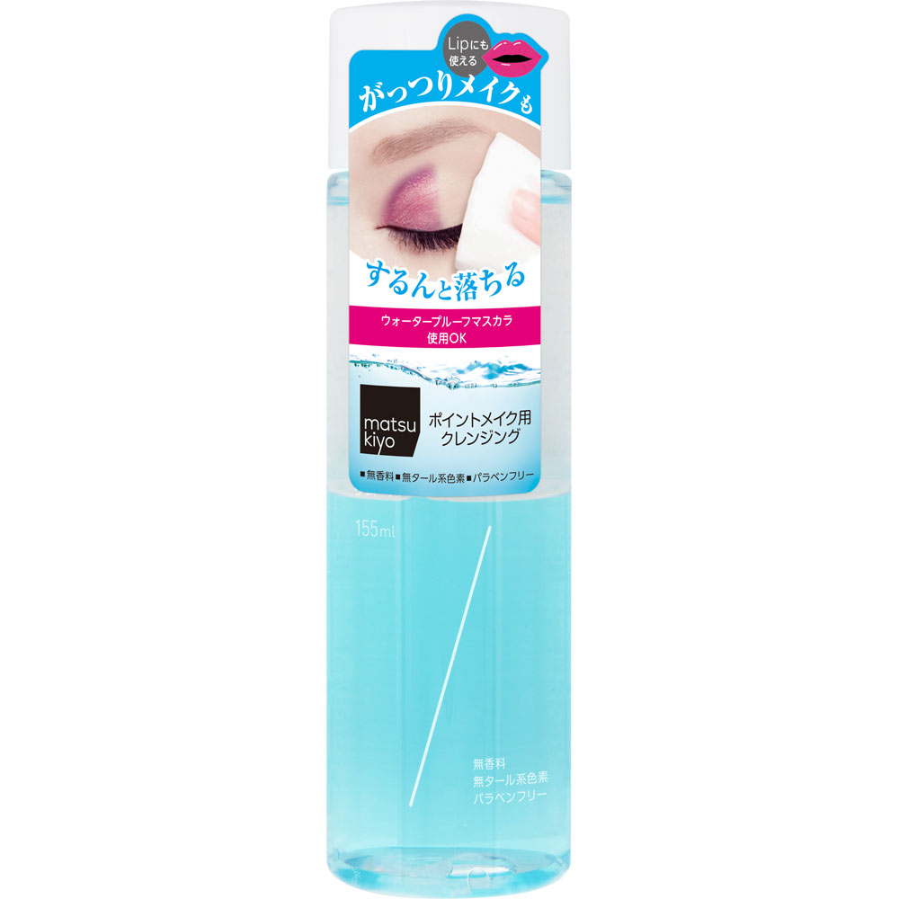 ｍａｔｓｕｋｉｙｏ　ポイントメイクアップ　リムーバー　１５５ｍｌ