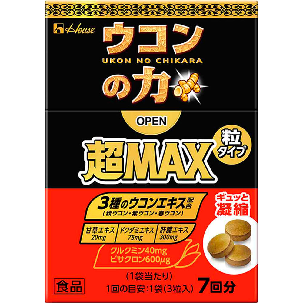 送料無料 ゆうパケット 代引き 日時指定不可 沖縄県産春ウコン粒 5袋 1袋 90粒 【人気No.1】