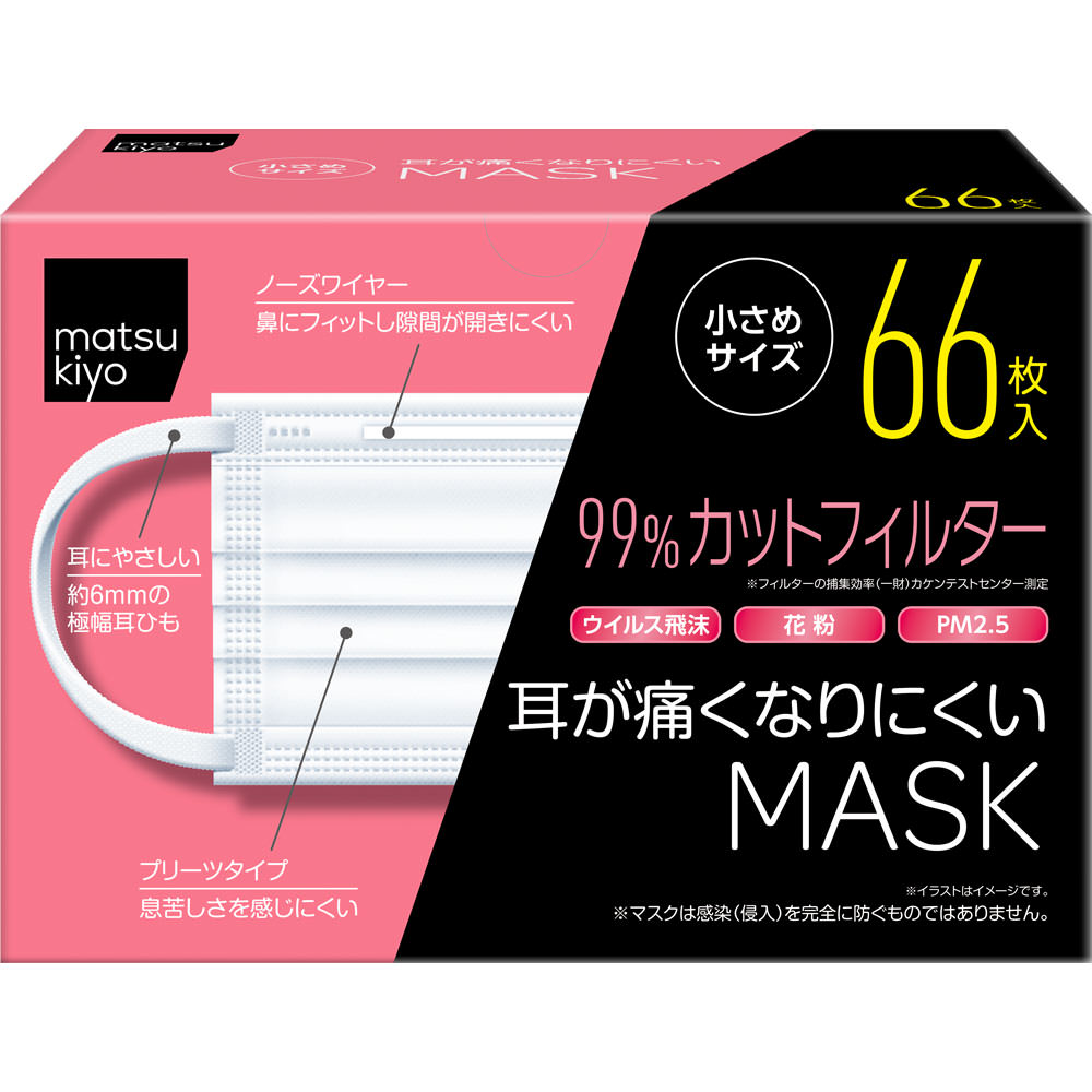 楽天市場 Matsukiyo 耳が痛くなりにくいマスク 小さめサイズ ６６枚 マツモトキヨシ楽天市場店