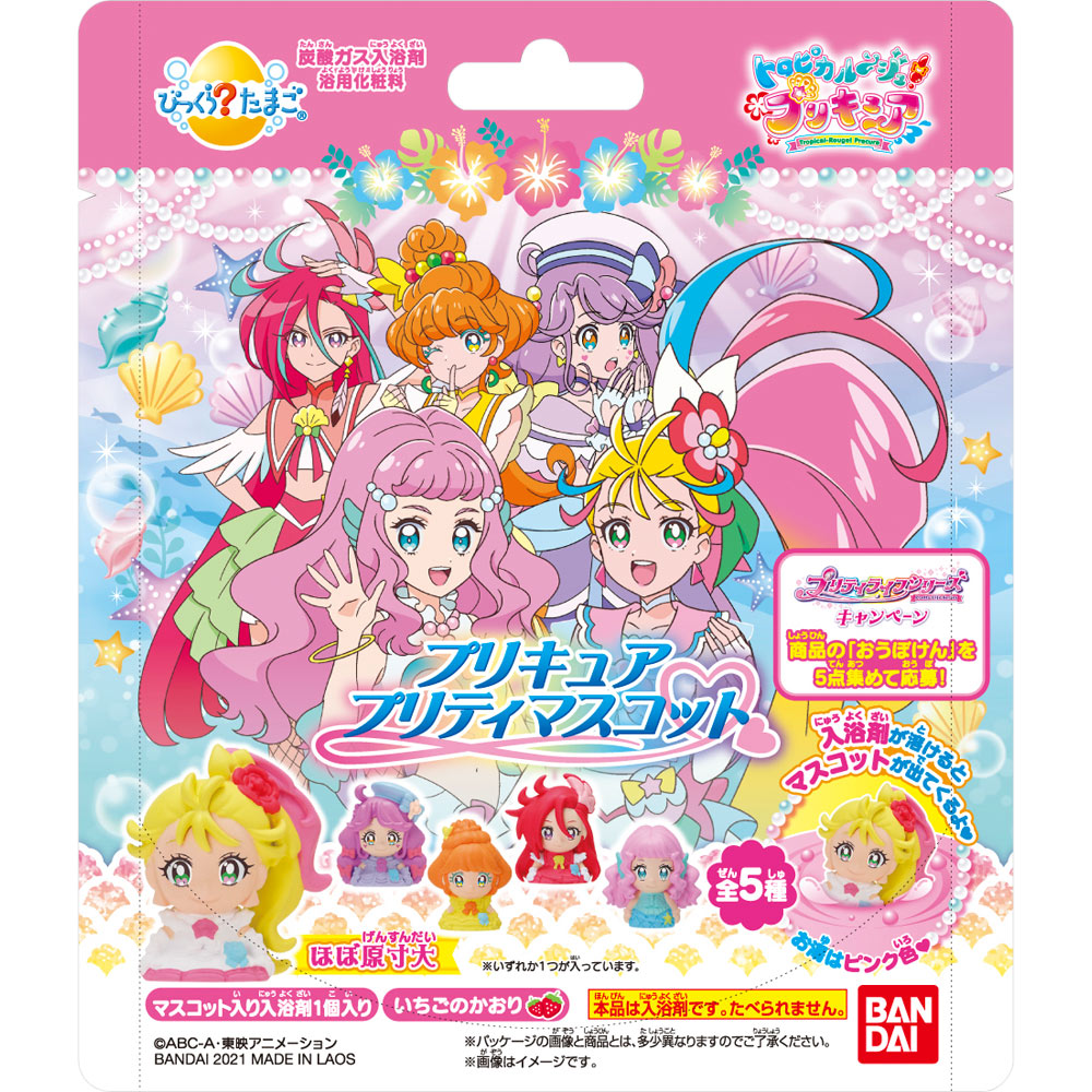 楽天市場 バンダイ びっくらたまご トロピカルージュ プリキュア プリティマスコット ７５ｇ マツモトキヨシ楽天市場店