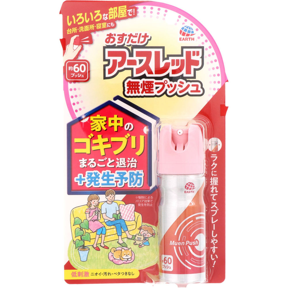 一番の アース製薬株式会社ゴキジェットプロ 450ml×40本 fucoa.cl