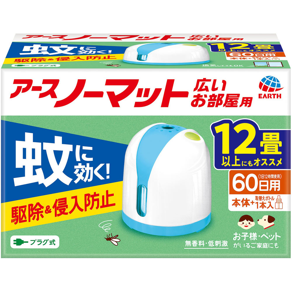 種類豊富な品揃え 取替えボトル 駆除 アース製薬 液体 ハエ 60日用 リビング