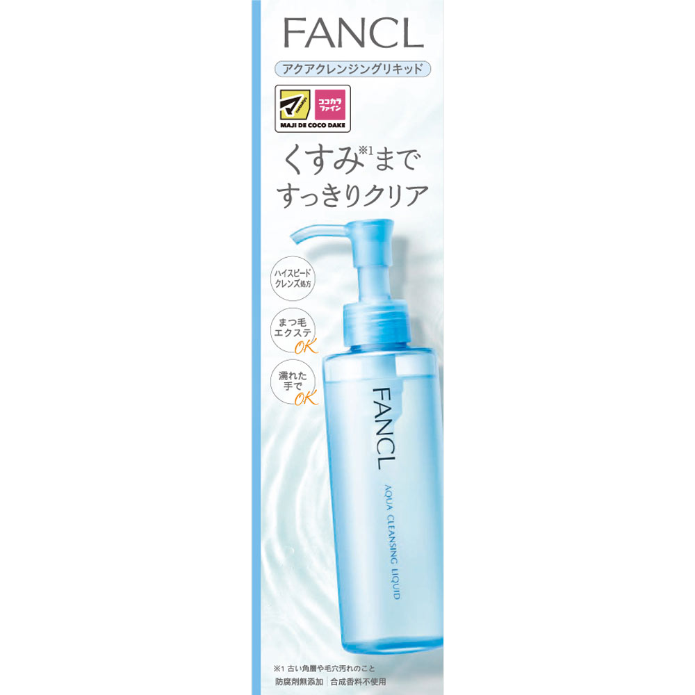 楽天市場】ファンケル ファンケルマイルドクレンジングオイル