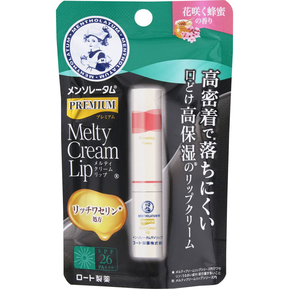 楽天市場】ロート製薬 メンソレータム薬用リップ リペアワン 無香料 2