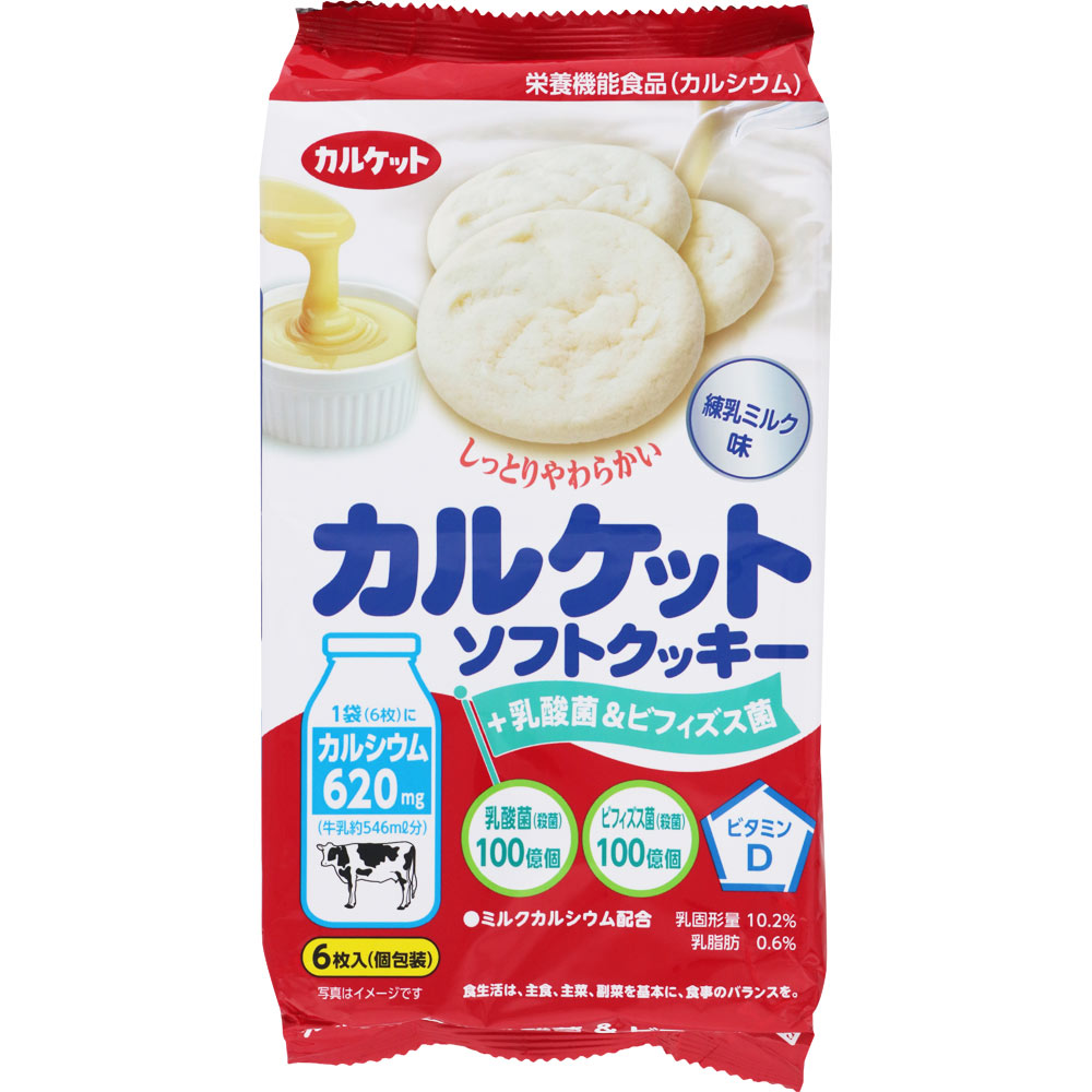 カルケット製菓 リアル カルケットソフトクッキー 【予約中！】 乳酸菌 ６枚 ビフィズス菌