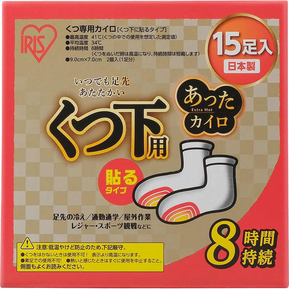 アイリス 国産カイロ 靴下用カイロ くつ下に貼るタイプ 5P 1,200足（5c