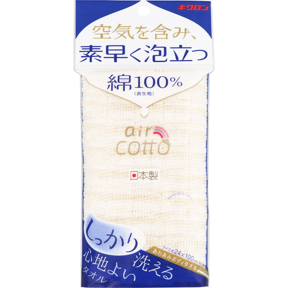 楽天市場】サンファブレス メンズボディWタオル 超硬め 超かため