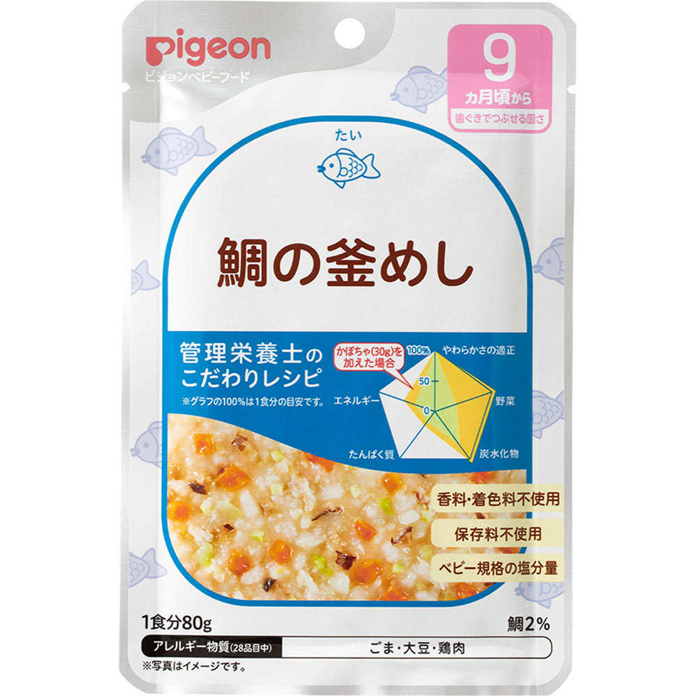 77円 年末のプロモーション ピジョン ベビーフード ソフトふりかけ さけごま 13.5g