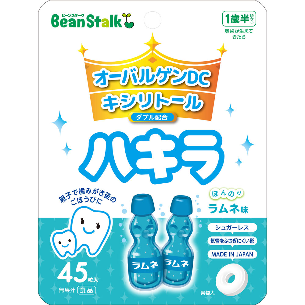 大特価!! ビーンスターク スノー ハキラ ラムネ ４５Ｇ whitesforracialequity.org