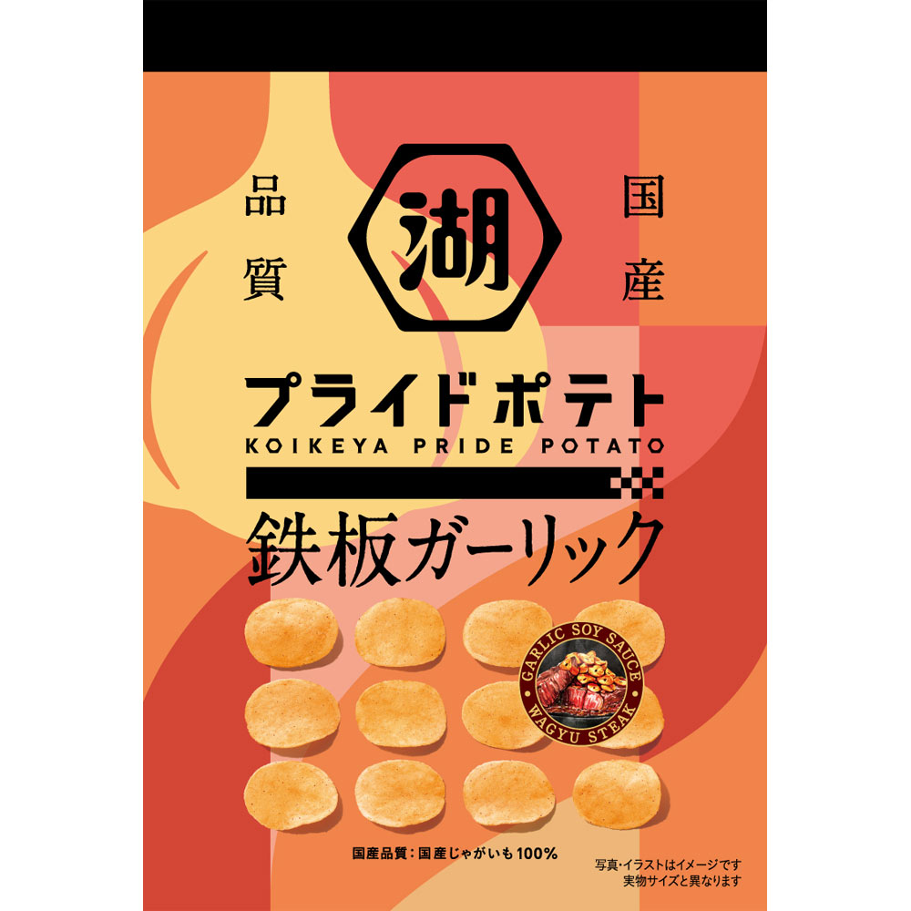 市場 湖池屋 お徳用サイズポテトチップス