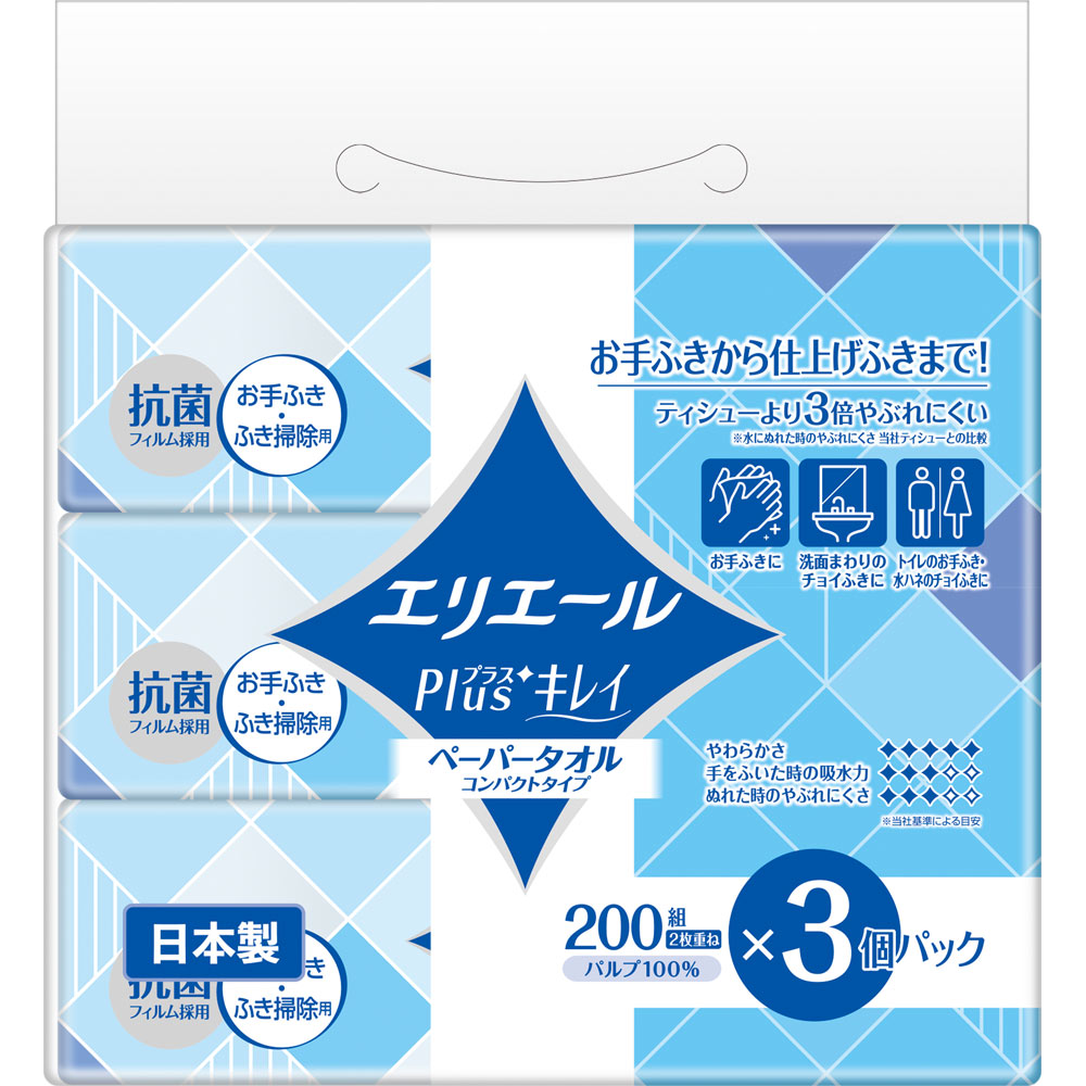大王製紙 エリエールPlus＋ キレイペーパータオル 200W3P画像