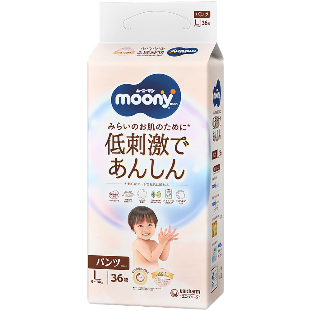 オムツ ムーニーマン 低刺激であんしん おむつ パンツ ビッグ（12～22kg