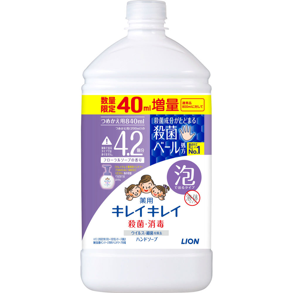 ライオン キレイキレイ 泡ハンドソープ 替特大 医薬部外品 ８４０ｍｌ