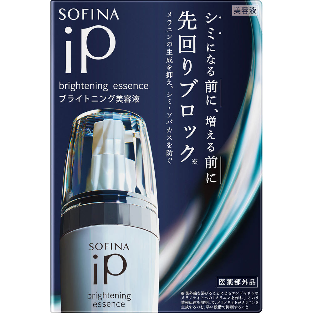 【新品未使用】SOFINA iP brightening essenceセット 楽天市場】花王 ソフィーナiP SOFINA iP ブライトニング美容液