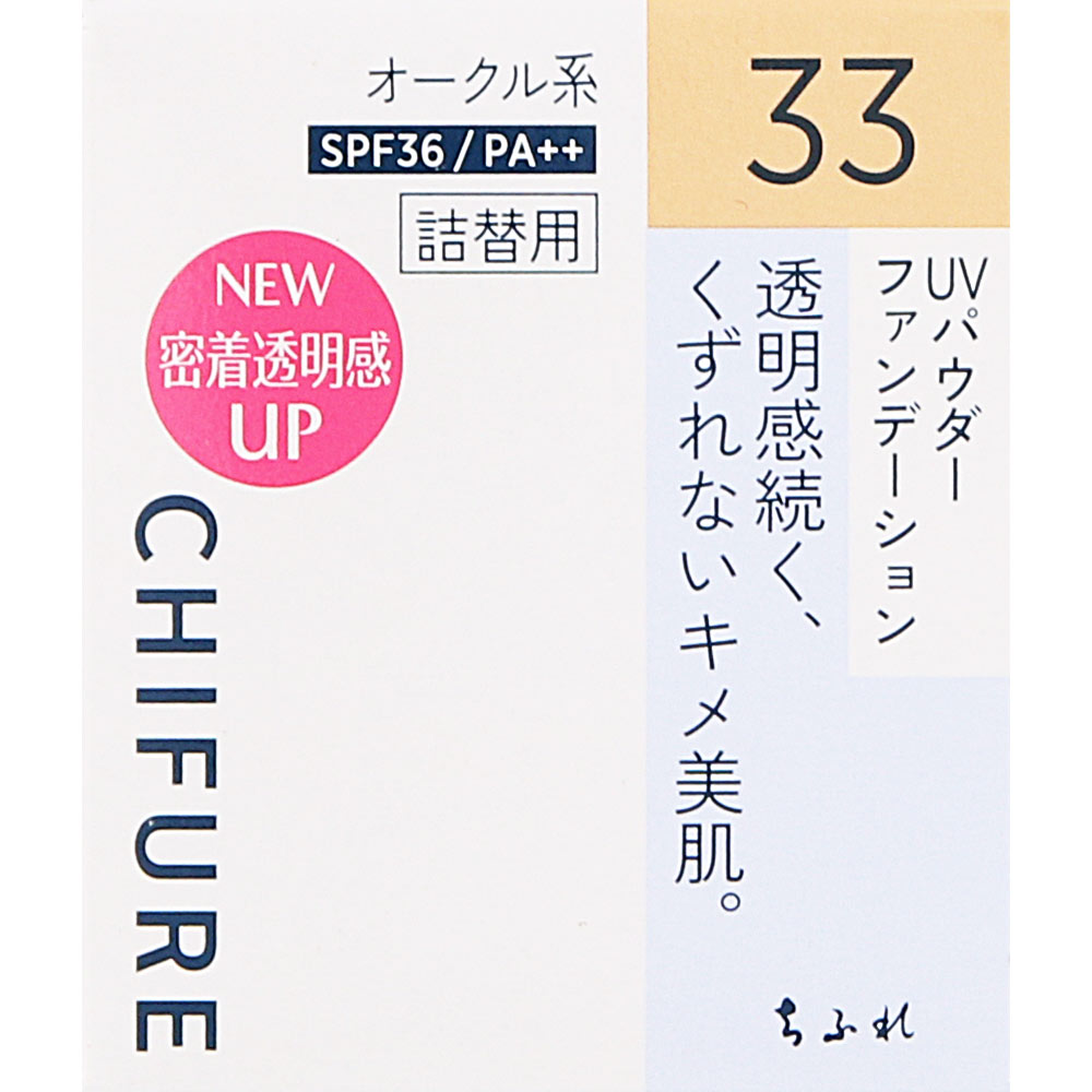 楽天市場】ちふれ化粧品 UVリキッドファンデーションS ピンク