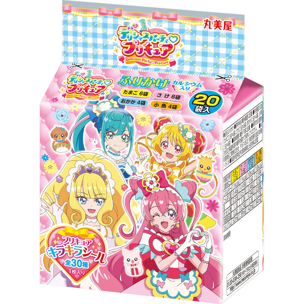 丸美屋食品工業 デリシャスパーティプリキュア