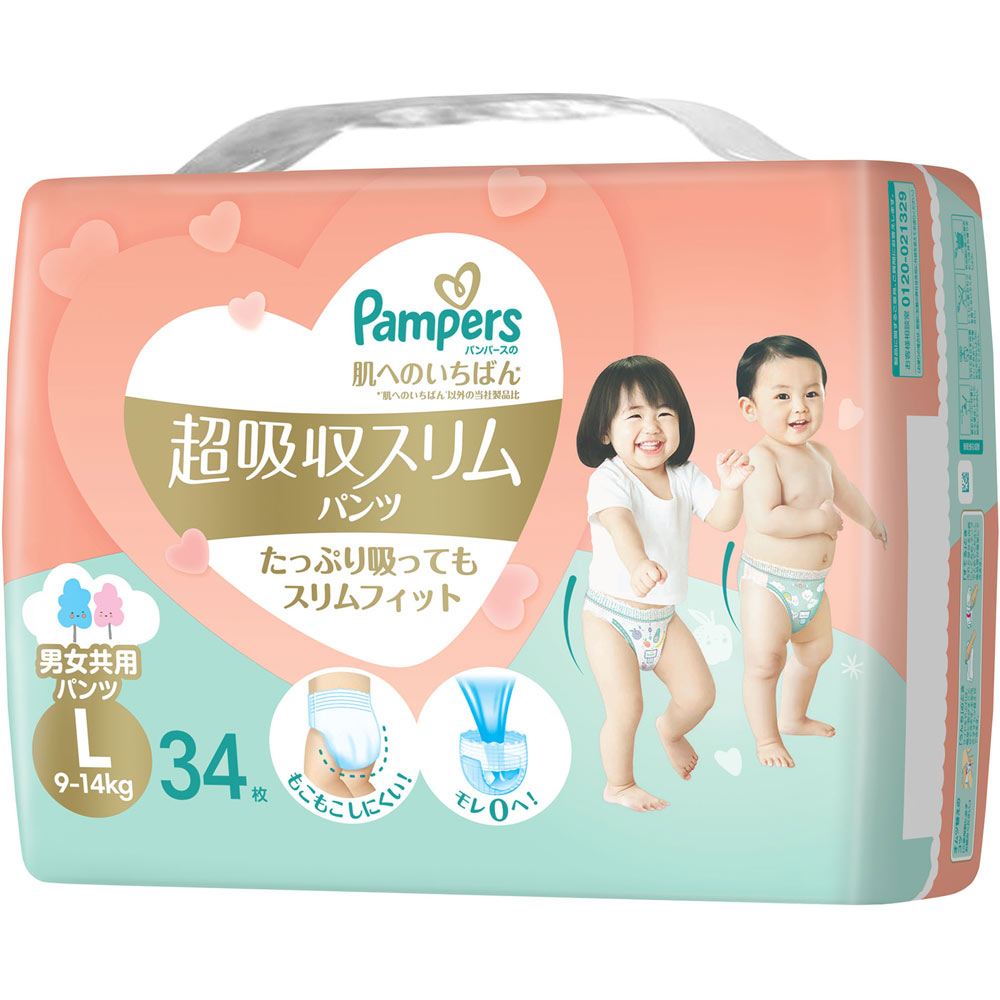 パンパース　肌へのいちばん(12-22kg) 184枚(46枚✖️４袋) 412eoR+VWrL.jpg_BO30,255,255,