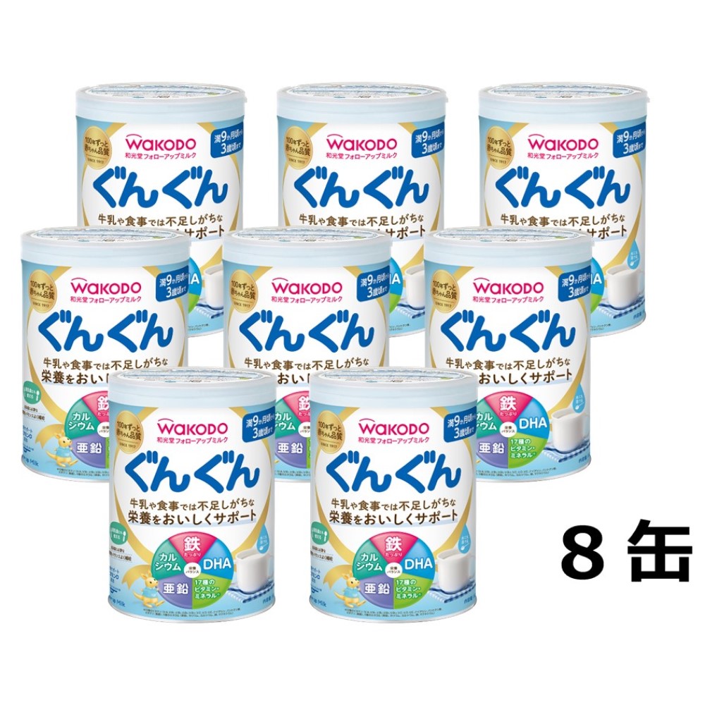 夏セール開催中 和光堂 フォローアップミルク ぐんぐん ８３０ｇ×８個 fucoa.cl