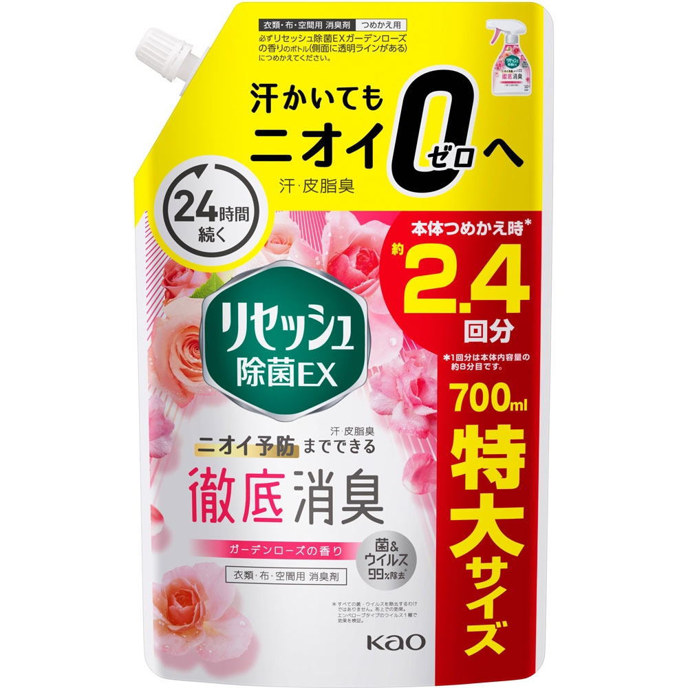 大好き 花王 ガーデンローズの香り リセッシュ除菌ＥＸ ７００ＭＬ スパウトパウチ 洗濯用品