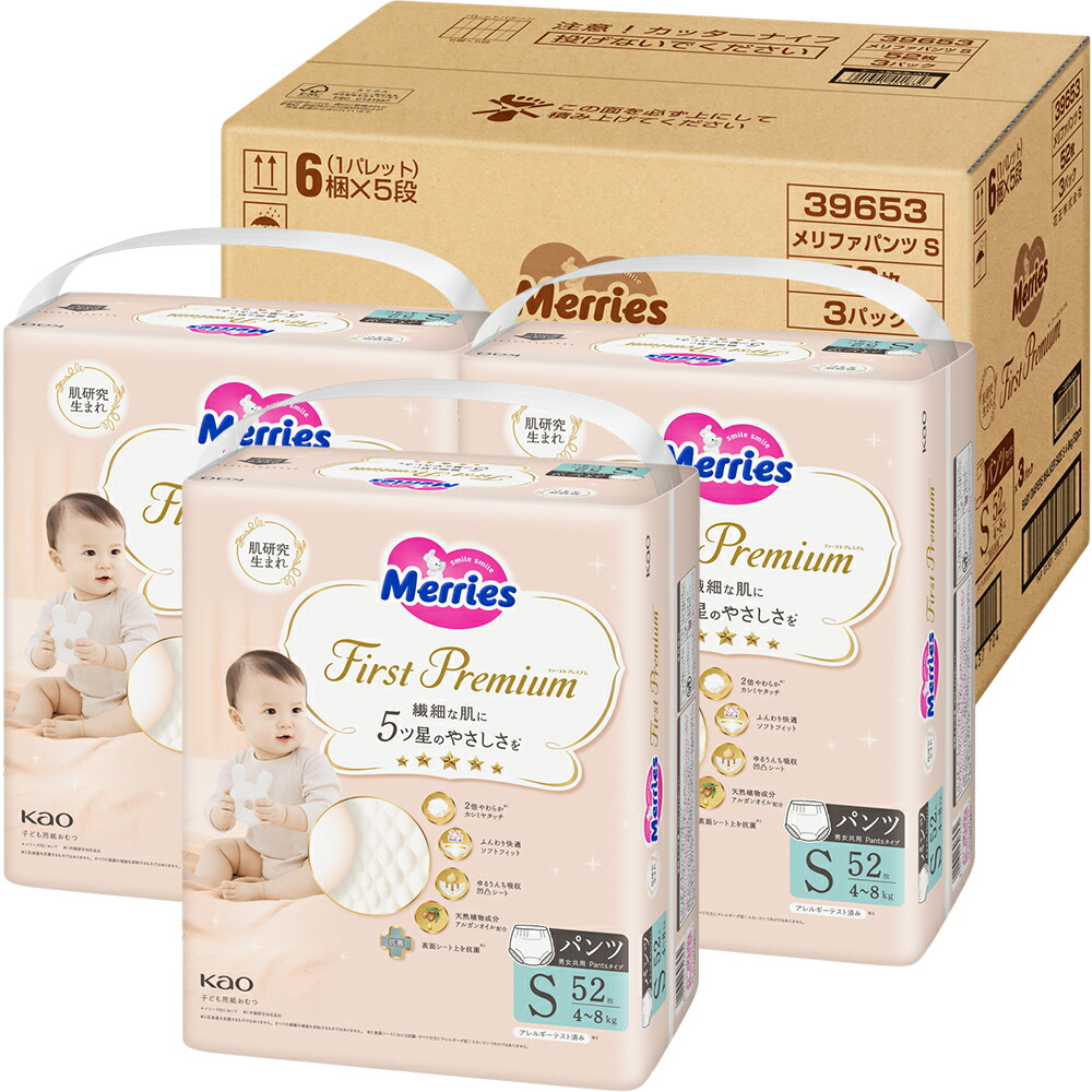 楽天市場】メリーズ テープ ファーストプレミアム Sサイズ 4kg ～ 8kg