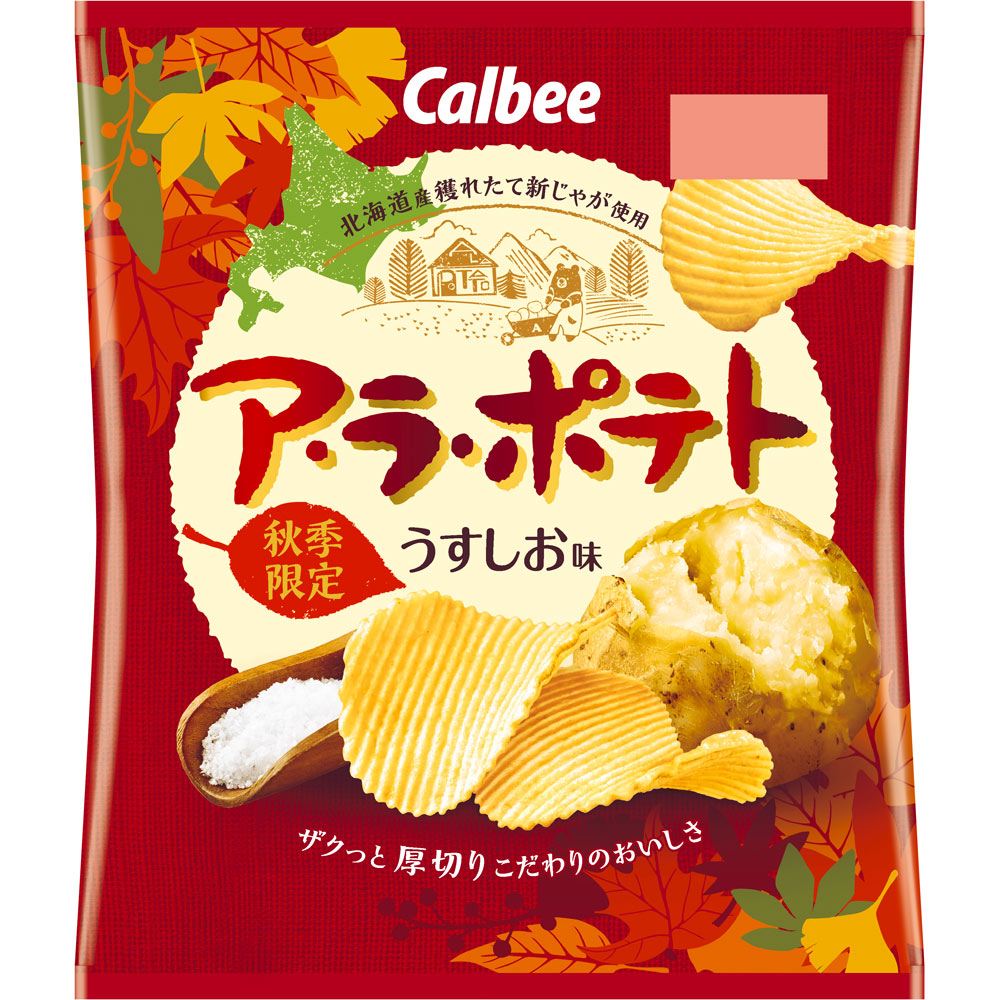 楽天市場】カルビー ポテトチップス ビッグバッグ うすしお味 １５２ｇ : マツモトキヨシ楽天市場店