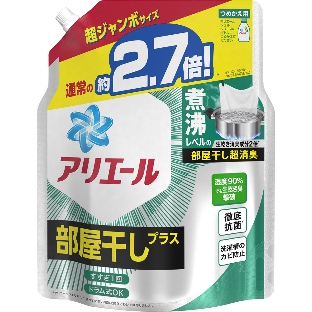 当店だけの限定モデル アリエールジェル 部屋干しプラス つめかえ用