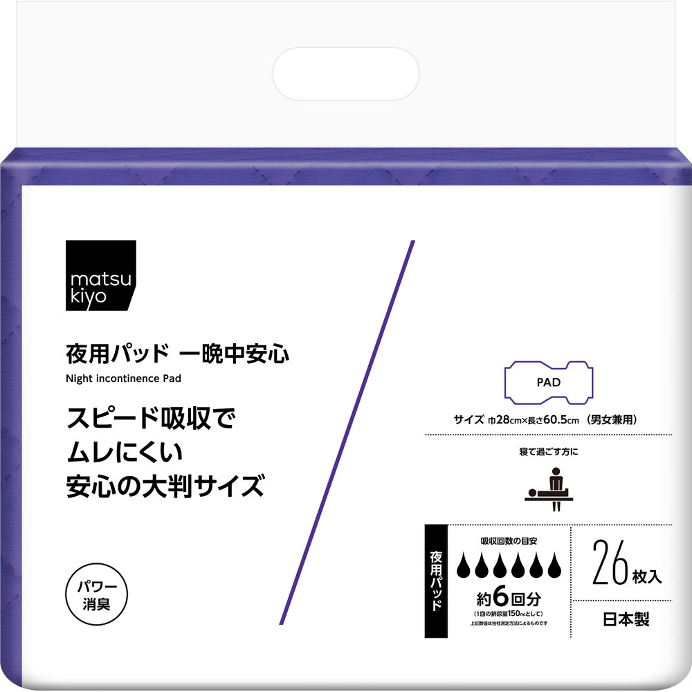 【楽天市場】matsukiyo 夜用パッド 一晩中安心 26枚：マツモトキヨシ楽天市場店