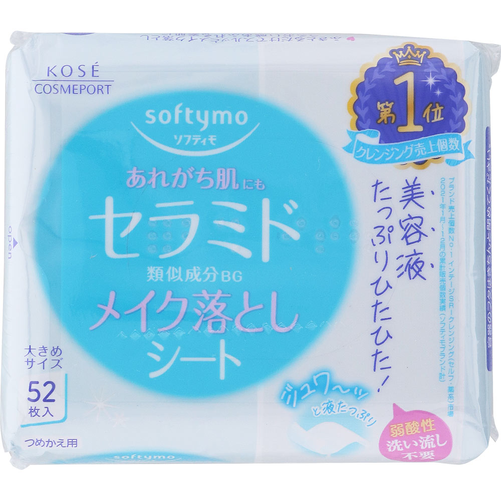 楽天市場】matsukiyo うるおいメイク落としシート ６０枚入 : マツモトキヨシ楽天市場店