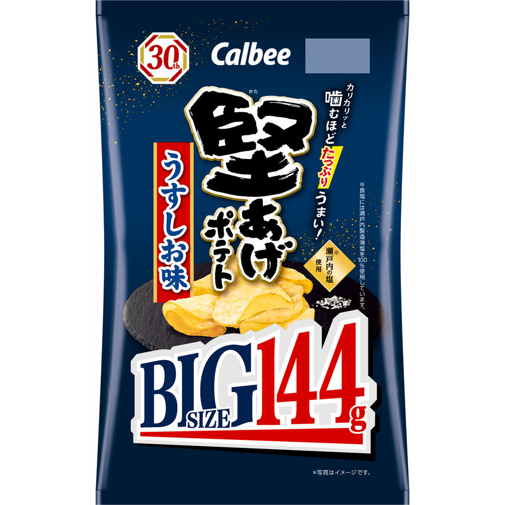 カルビー 堅あげポテト うすしお味 ６５ｇ | マツモトキヨシ楽天市場店